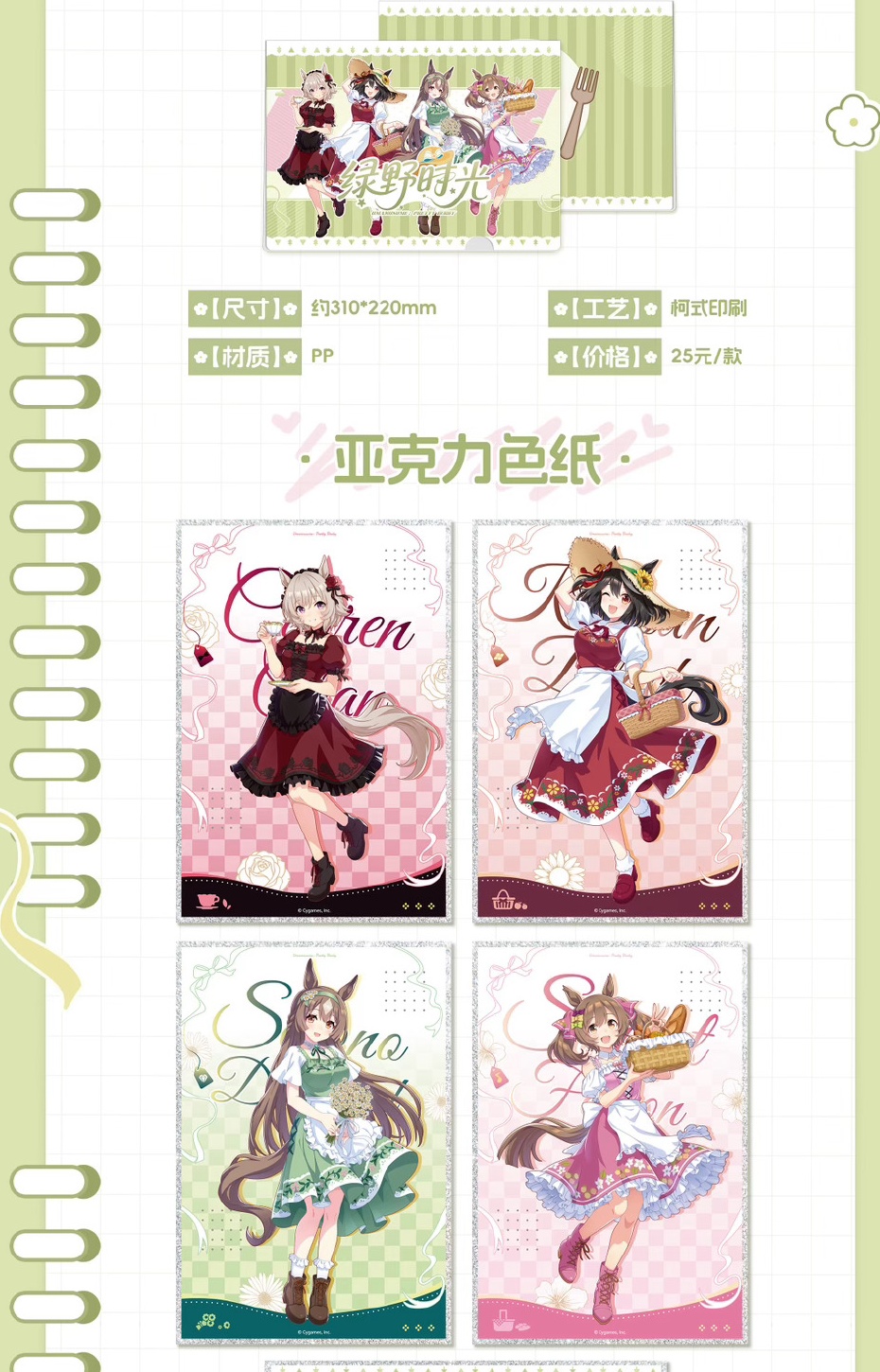 アクリル色紙を公式商品一覧から切り出した画像