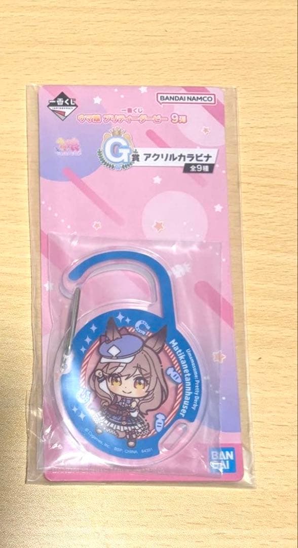 ウマ娘　一番くじ　9弾　G賞　アクリルカラビナ　マチカネタンホイザ