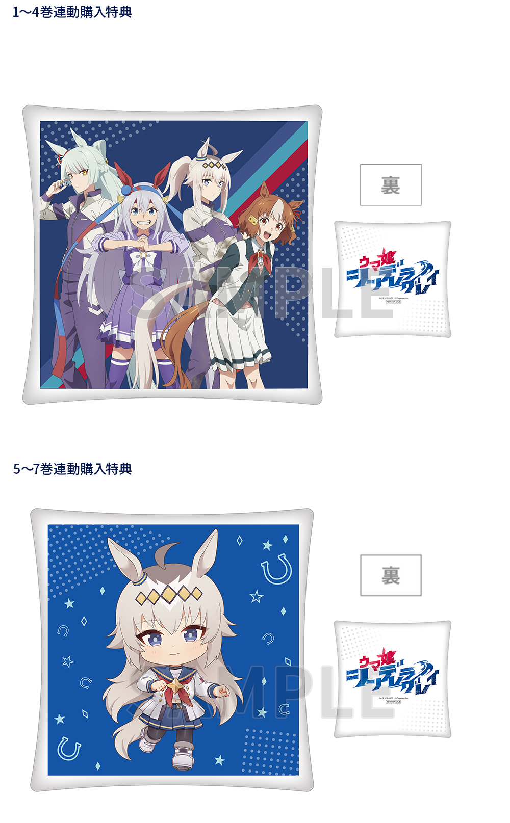 公式Blu-ray店舗別特典 セブンネットショッピング 一覧画像