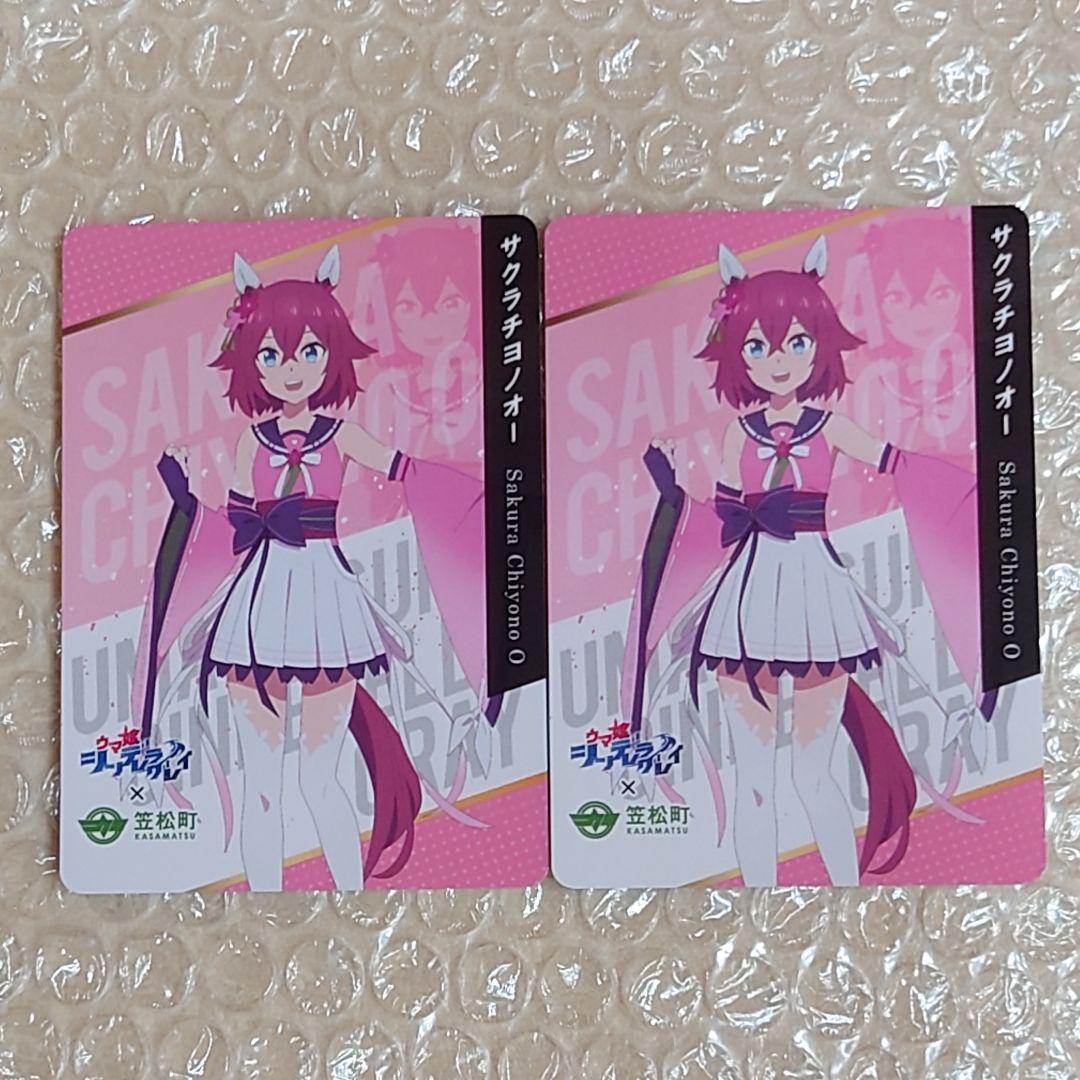 ウマ娘 シンデレラグレイ サクラチヨノオー 笠松町 カード