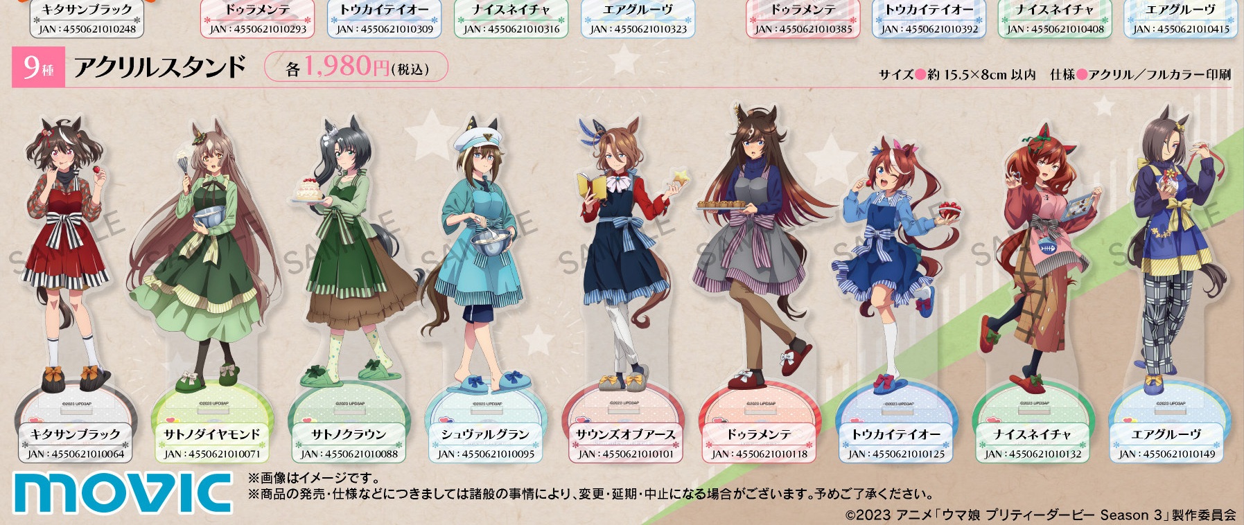 TVアニメ公式Xの商品画像からアクリルスタンドの全ラインアップを読み取れる範囲で切り出した画像
