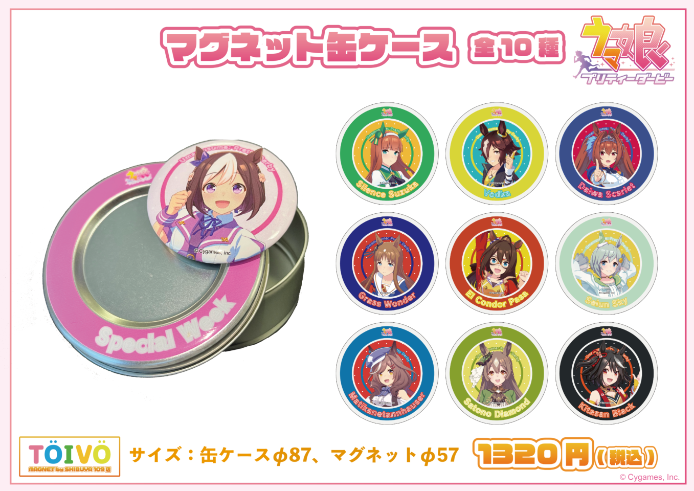 第1弾 マグネット缶ケース全10種の公式商品画像