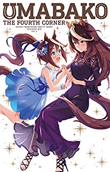【中古】【非常に良い】『ウマ箱』第4コーナー(アニメ『ウマ娘 プリティーダービー』トレーナーズBOX) [Blu-ray]