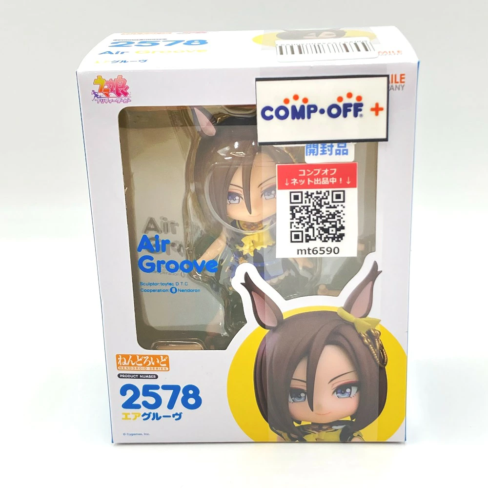 ねんどろいど エアグルーヴ 「ウマ娘 プリティーダービー」 GOODSMILECOMPANY グッドスマイルカンパニー フィギュア【中古】