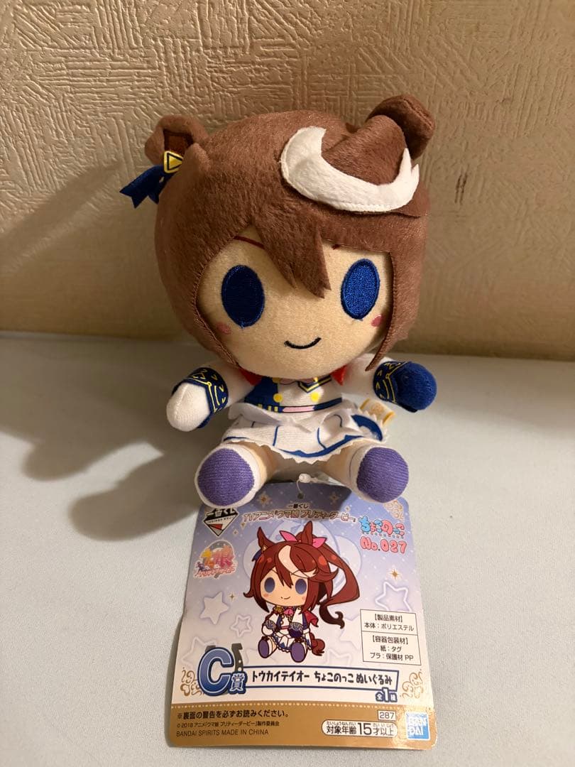一番くじ ウマ娘 トウカイテイオー ちょこのっこぬいぐるみ