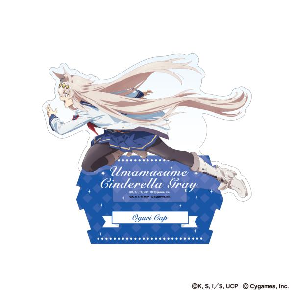 【予約】 アニメ『ウマ娘 シンデレラグレイ』繋がるオーロラアクリルスタンド オグリキャップ