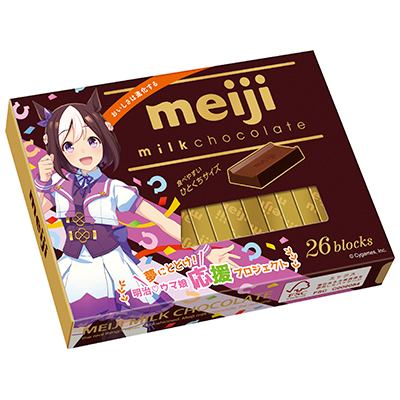 スペシャルウィークをデザインした明治ミルクチョコレートBOX公式商品画像