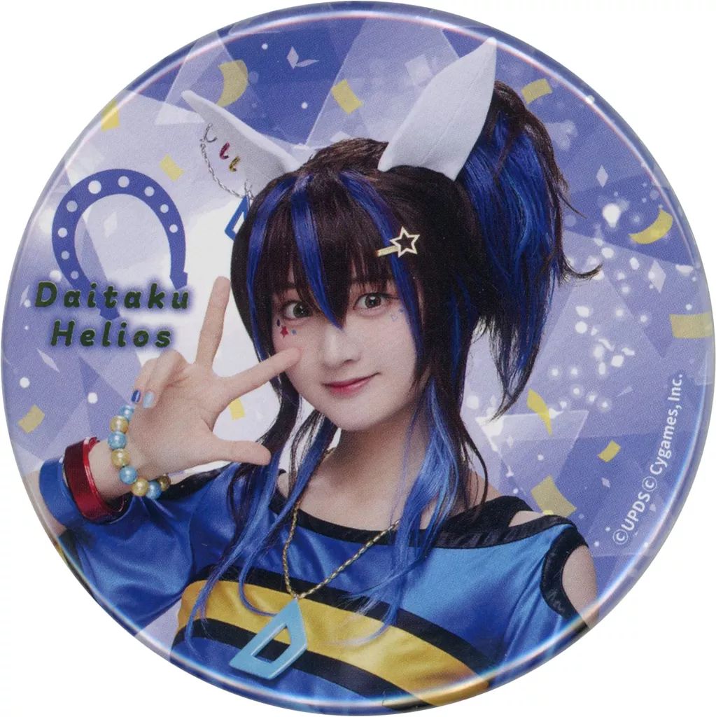 【中古】バッジ・ピンズ 山根綺(ダイタクヘリオス) ランダム缶バッジ 「舞台『ウマ娘 プリティーダービー』～Sprinters’ Story～」