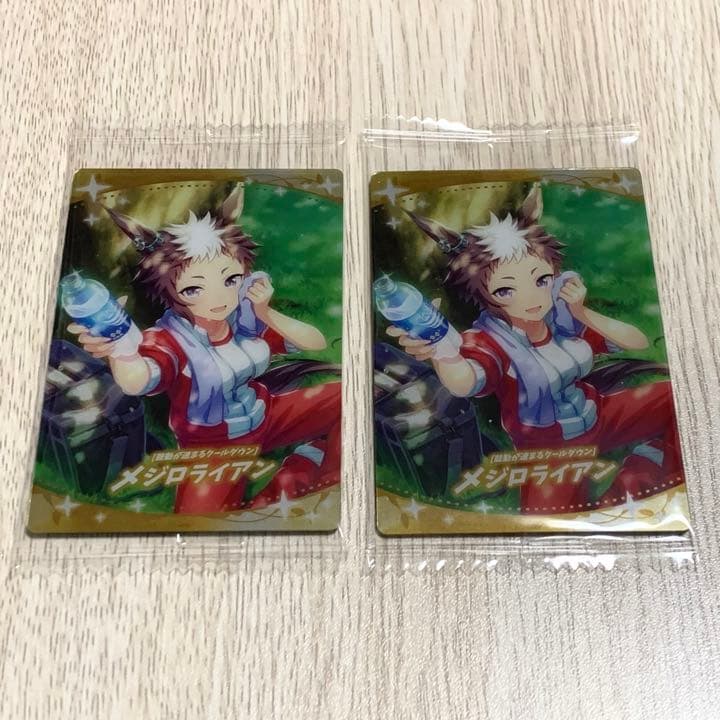 ウマ娘　ツインウエハース　第3R カード　メジロライアン