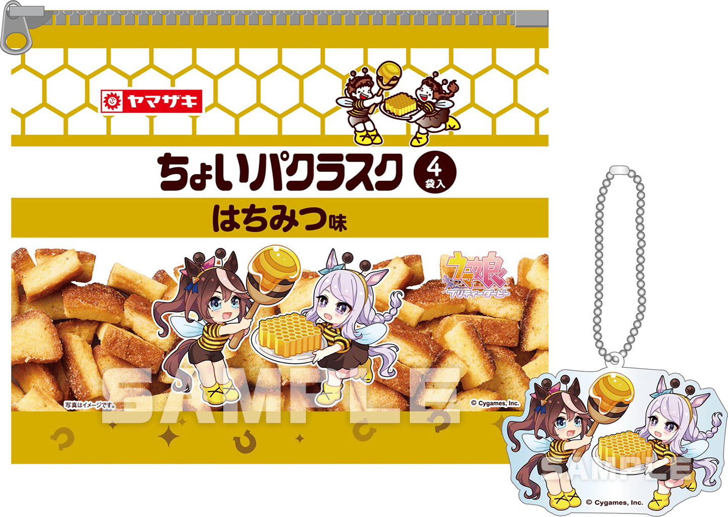 ちょいパクラスク ポーチ＆アクキーセットのローソン公式商品画像