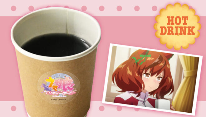 チームカノープス おもてなしのお茶（苦め）のアニメイトカフェ公式商品画像