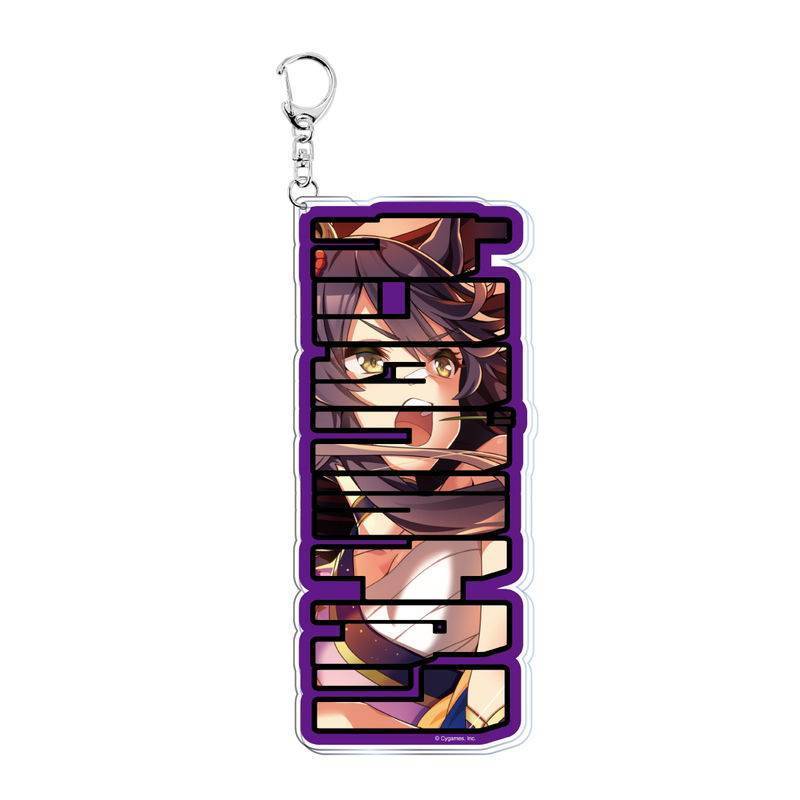 ウマ娘 プリティーダービー ビッグアクリルプレートキーホルダーの公式商品画像