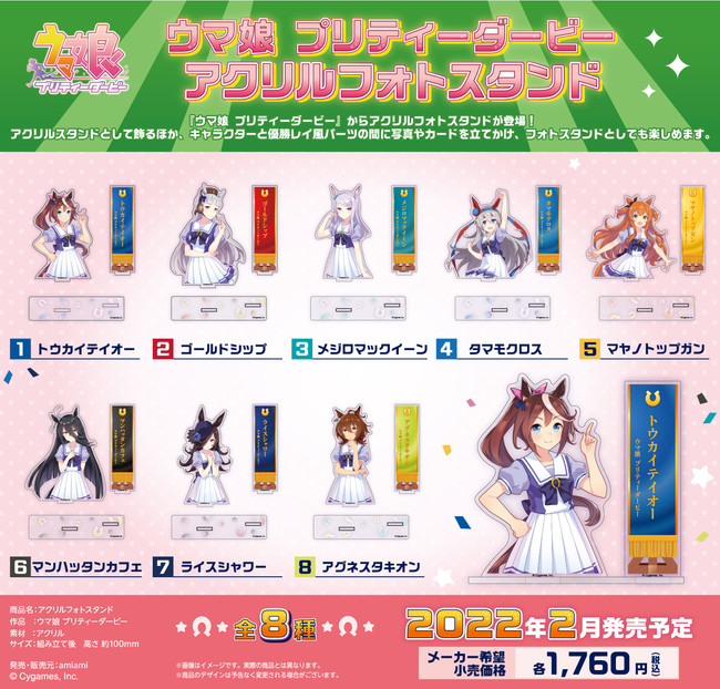 アクリルフォトスタンド 公式商品画像
