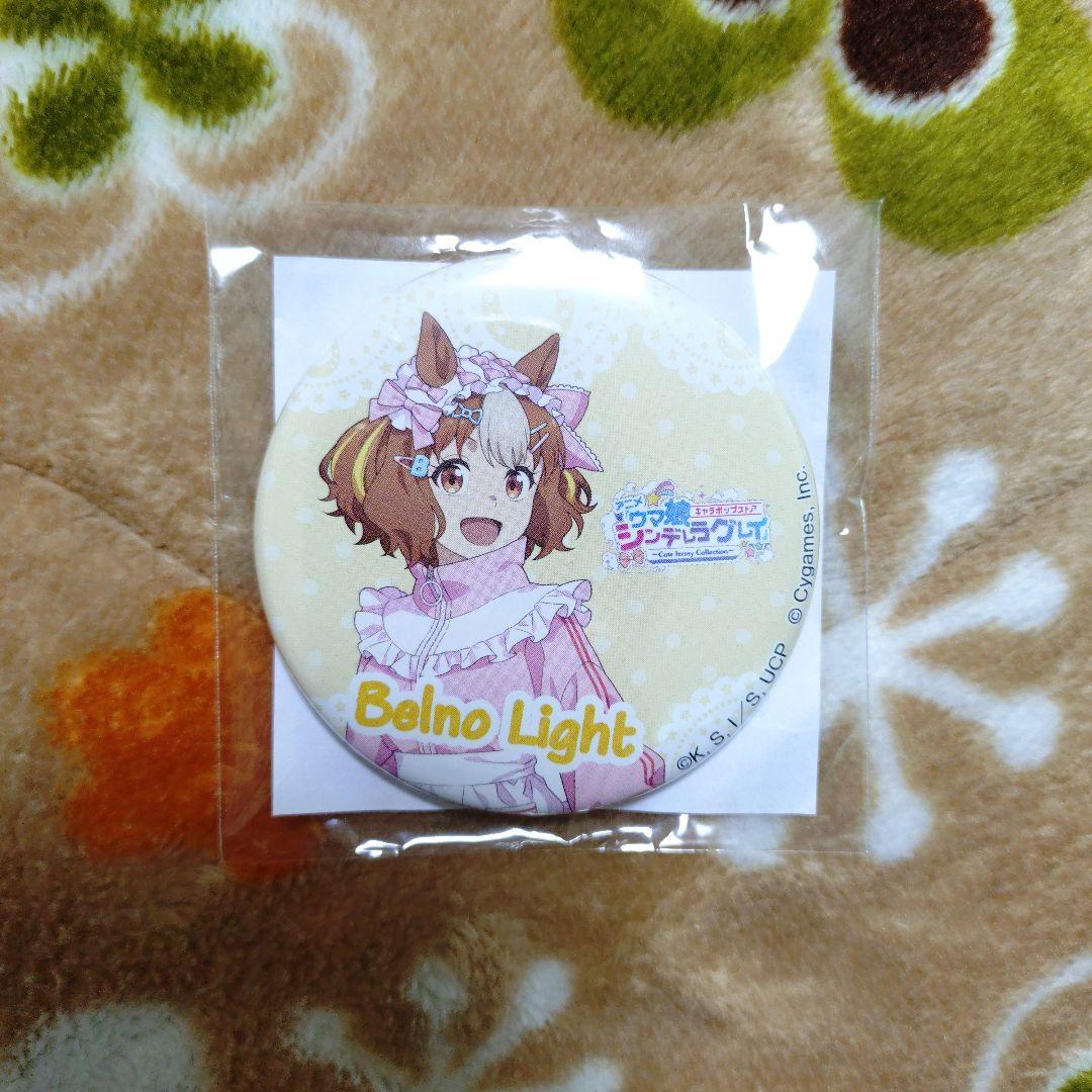 ウマ娘 シンデレラグレイ キャラポップストア 缶バッジ ベルノライト B賞 新品