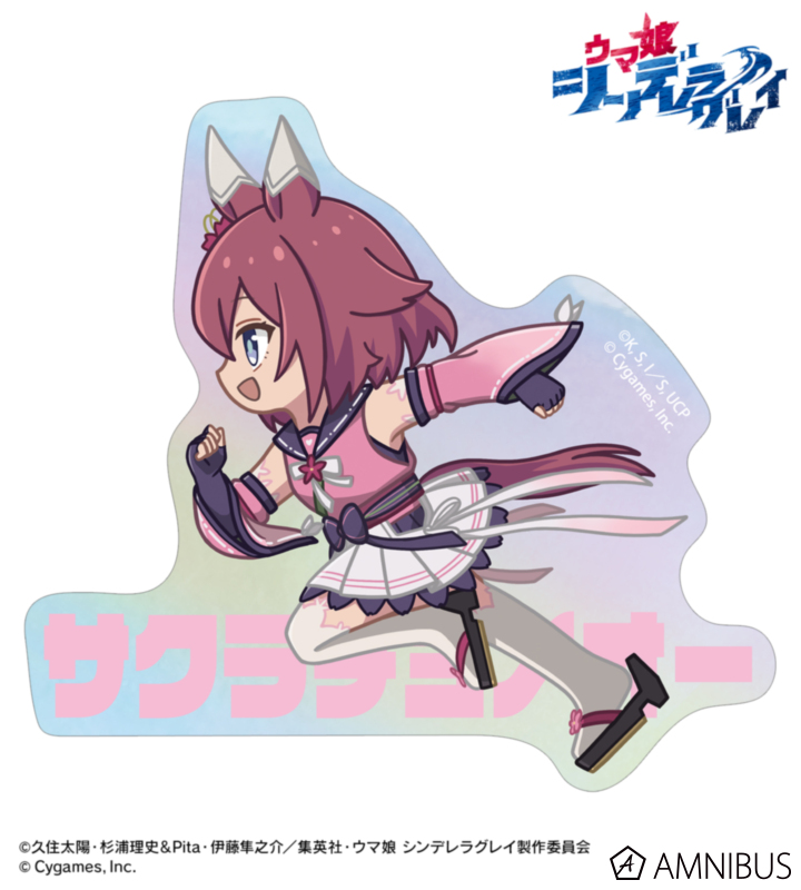 サクラチヨノオー ちびとこ オーロラダイカットステッカーの商品画像