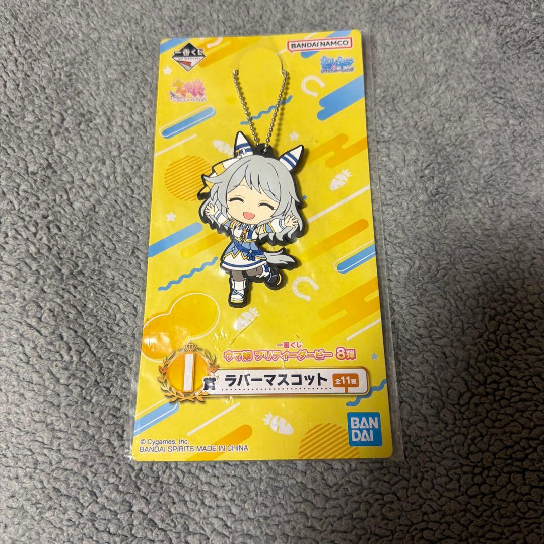 ウマ娘 一番くじ 8弾 I賞 ラバーマスコット ヒシミラクル