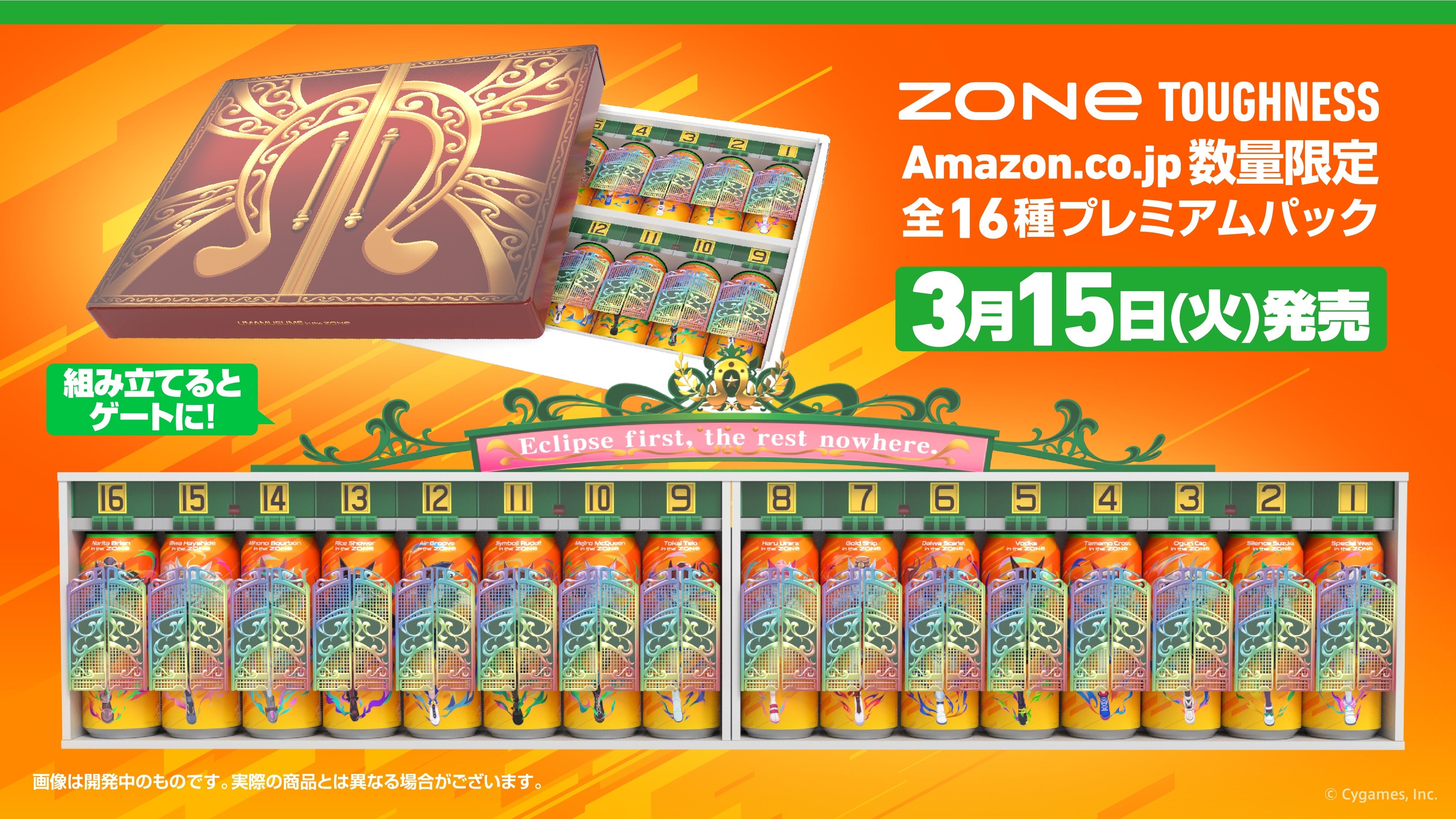 Amazon.co.jp限定ZONe TOUGHNESS全16種プレミアムパック