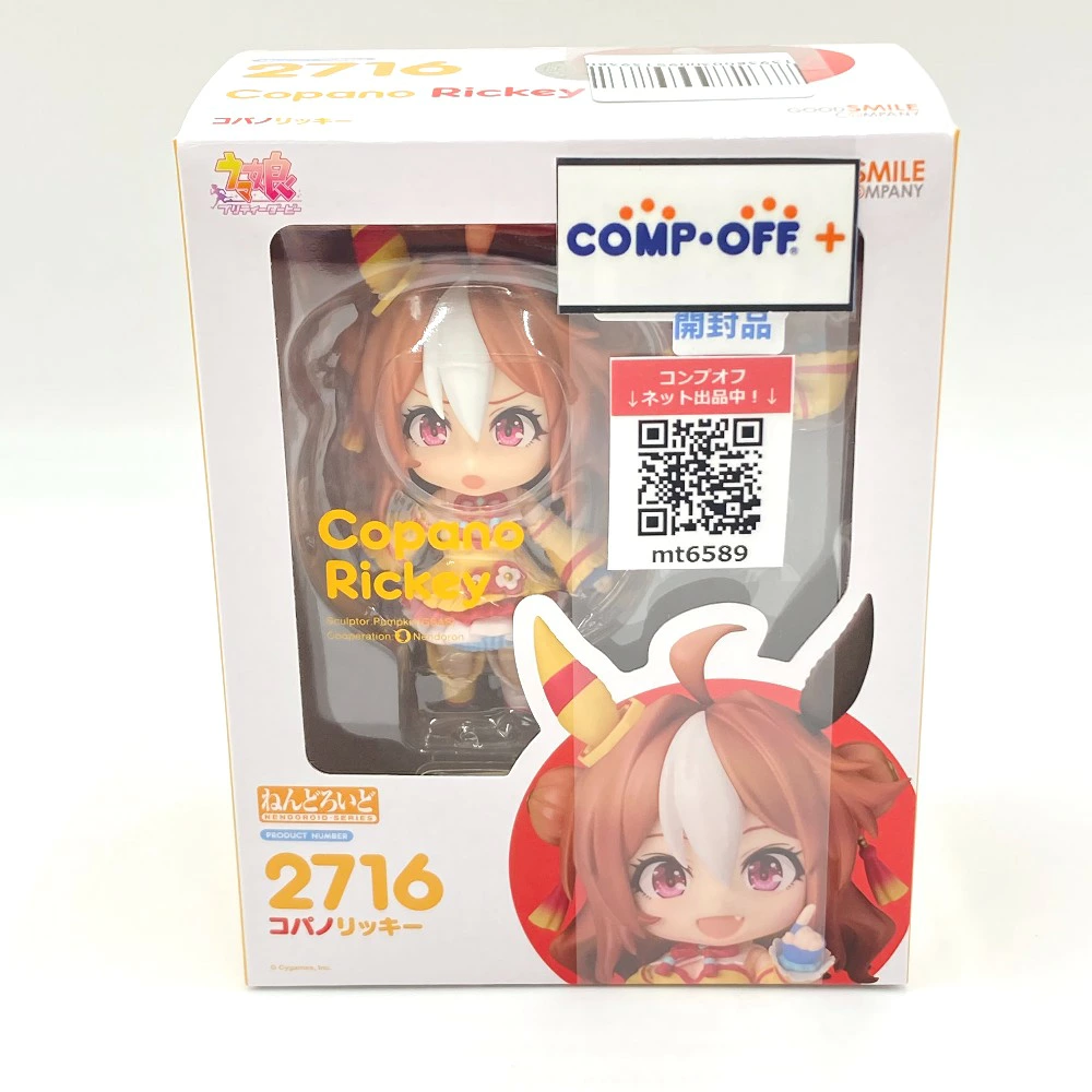 ねんどろいど コパノリッキー 「ウマ娘プリティーダービー」 GOODSMILECOMPANY グッドスマイルカンパニー フィギュア【中古】