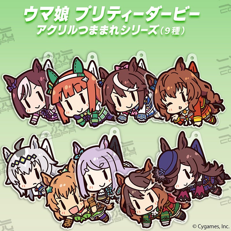 ゲーム版アクリルつままれ全9種