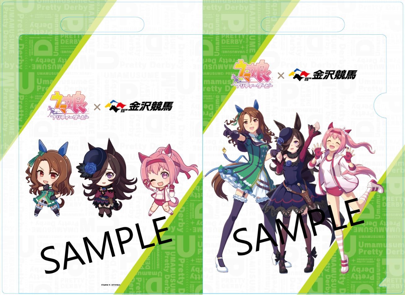 バッグ型クリアファイルの金沢競馬公式サンプル画像