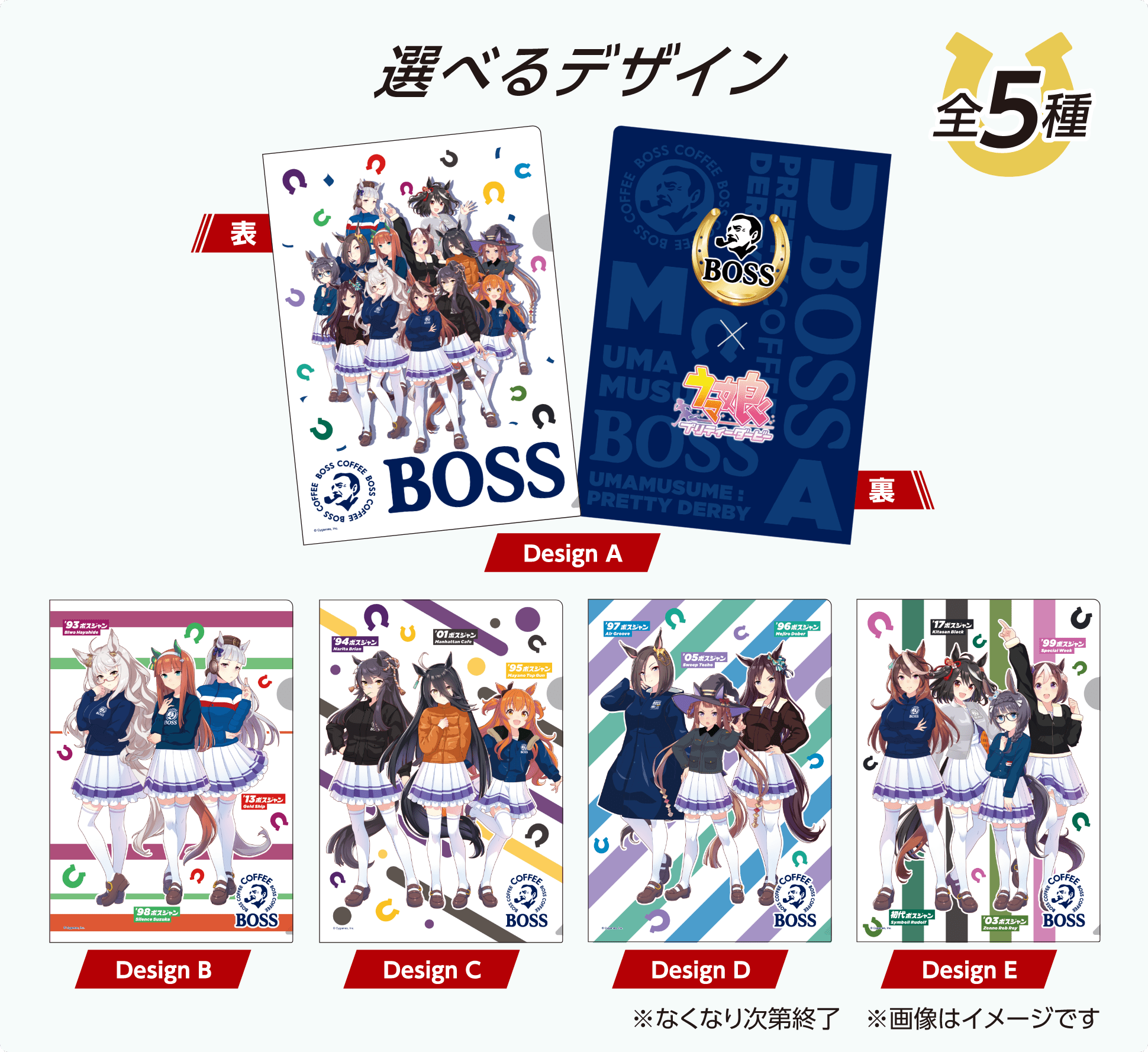 全国クリアファイル全5種公式一覧
