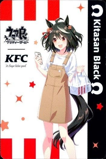 Uma Musume Kitasan Black KFC Promo Card Not for Sale Japanese