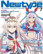 【中古】ニュータイプ 付録付)月刊ニュータイプ 2025年7月号