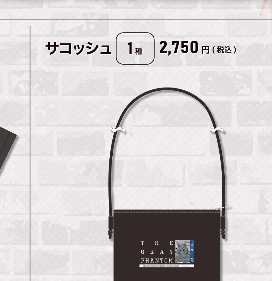 メッシュポケットサコッシュ rebellious style ver.