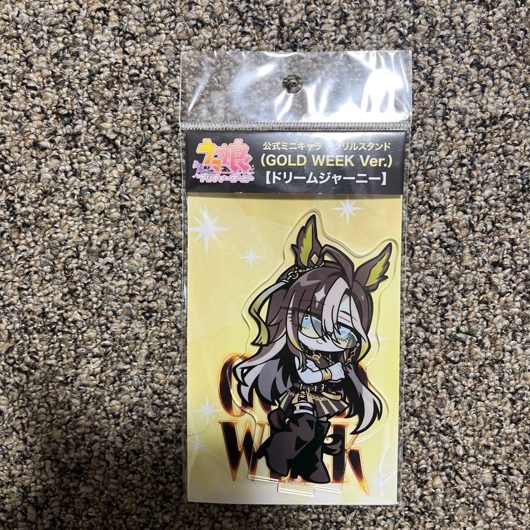 ウマ娘 GOLD WEEK アクリルスタンド ドリームジャーニー