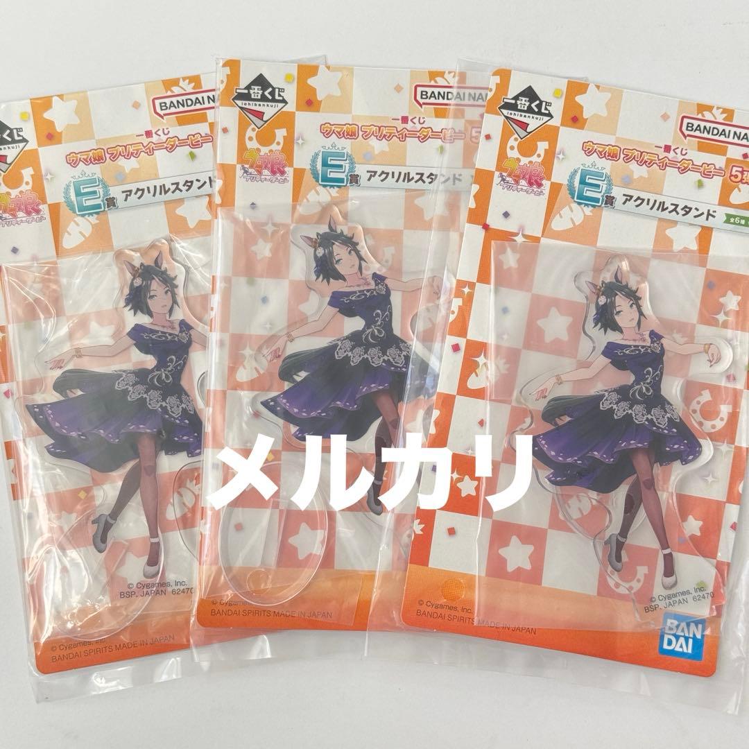 【ウマ娘】一番くじ 5弾 E賞アクリルスタンド フジキセキ