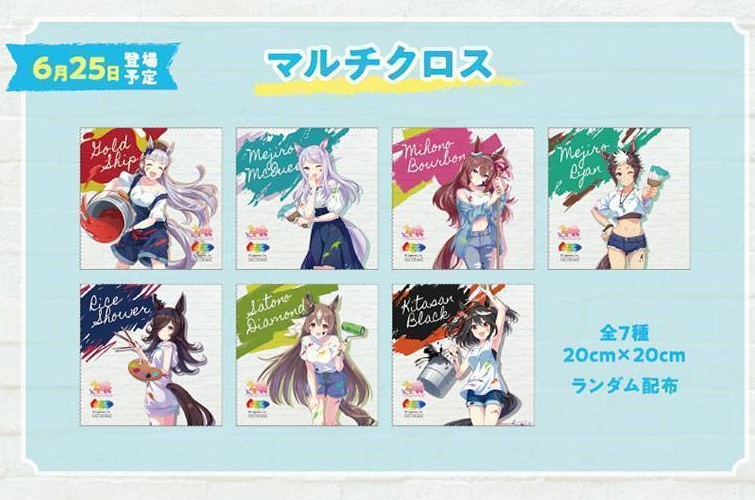 公式利用特典一覧から切り出したマルチクロス全7種