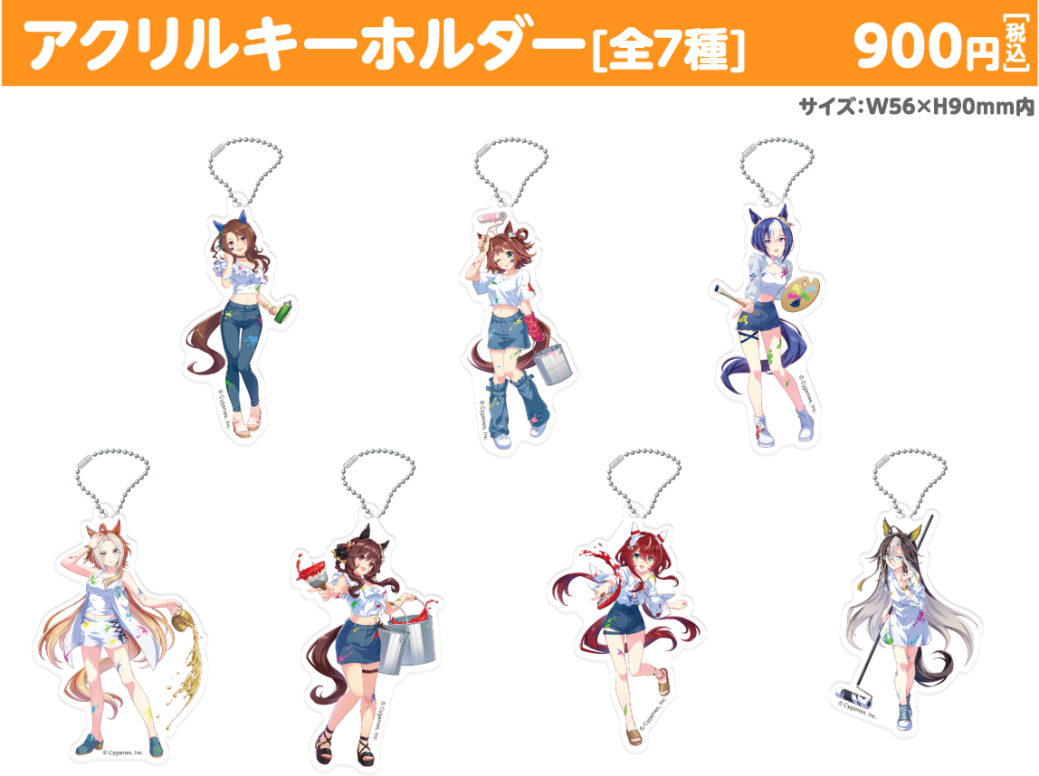 アクリルキーホルダー ペインタースタイル 公式商品画像