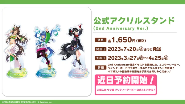 3キャラクターの2周年アクリルスタンド