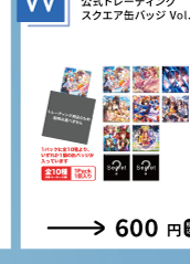 公式トレーディングスクエア缶バッジ Vol.2を示す、函館公演公式物販一覧からの確認済み商品切り出し。