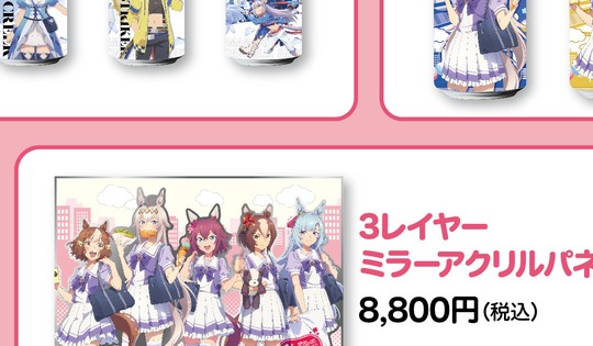 第2R 3レイヤーミラーアクリルパネル