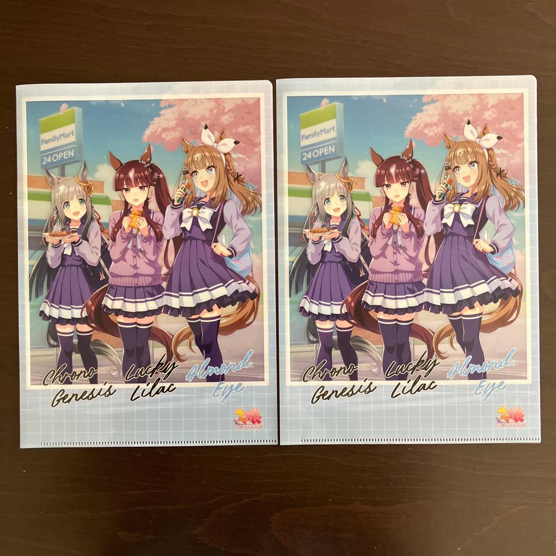 ファマ限定 ウマ娘 5周年記念 マジッククリアファイル 青色 ２枚