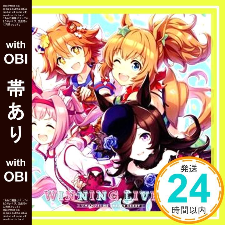 【帯あり】『ウマ娘 プリティーダービー』WINNING LIVE 03 [CD] V.A._07
