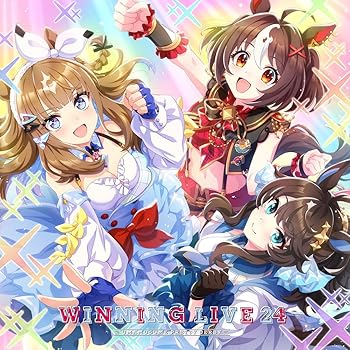 【中古】『ウマ娘 プリティーダービー』WINNING LIVE 24(通常盤) [audioCD] ゲーム・ミュージック