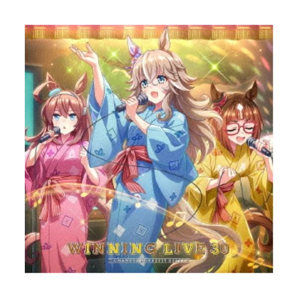 (ゲーム・ミュージック)/『ウマ娘 プリティーダービー』WINNING LIVE 30《通常盤》 【CD】