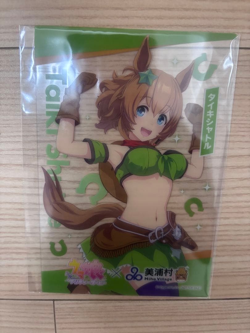 ウマ娘　プリティーダービー　美浦村　クリアカード　タイキシャトル