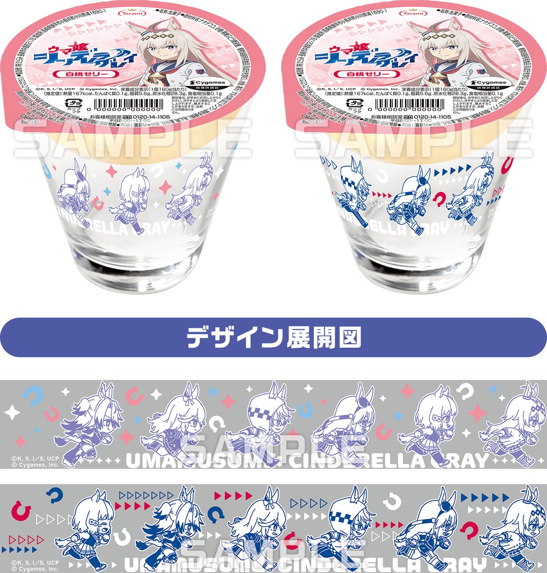 グラス&白桃ゼリー代表画像