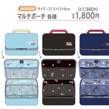 ライトブルー、ブラック、ネイビーのマルチポーチ各種を示すアベイル公式一覧からの切り出し