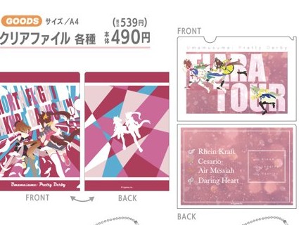 2デザインのクリアファイル各種を示すアベイル公式一覧からの切り出し