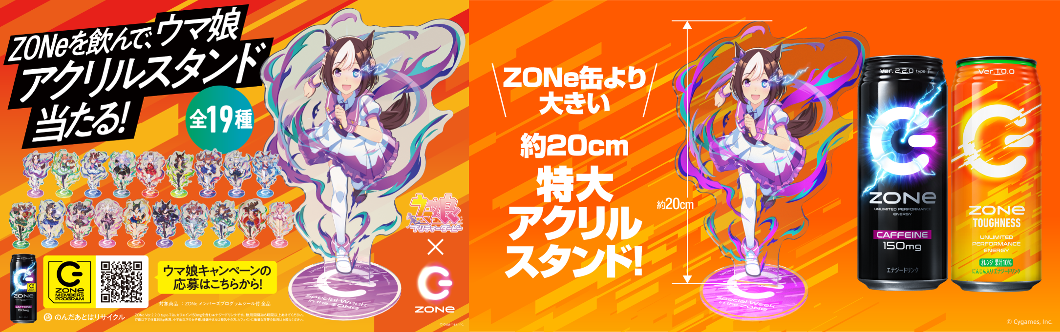 ウマ娘アクリルスタンド単品賞の公式キャンペーン画像