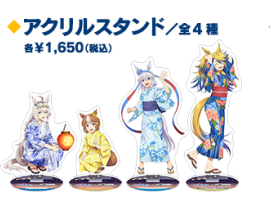 アクリルスタンド（公式複合画像からの商品別クロップ）