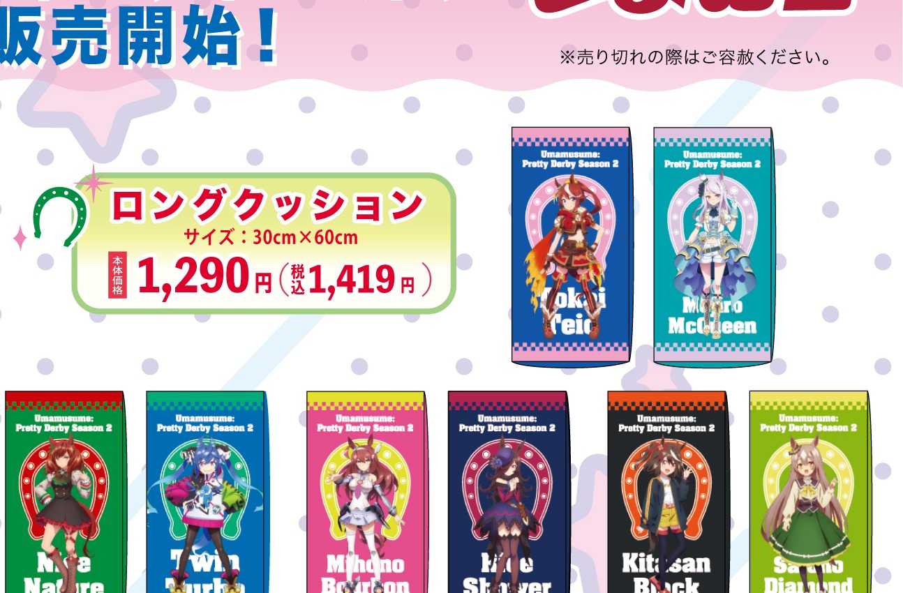 8キャラクターデザインのロングクッションを示すしまむら公式一覧からの切り出し