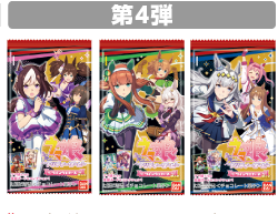 ツインウエハース 第4Rの公式商品画像