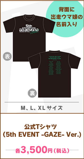 GAZE公式TシャツM・L・XLの商品枠の確認済み切り出し