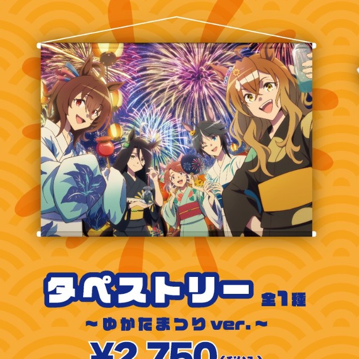 タペストリー全1種の公式商品一覧からの切り出し