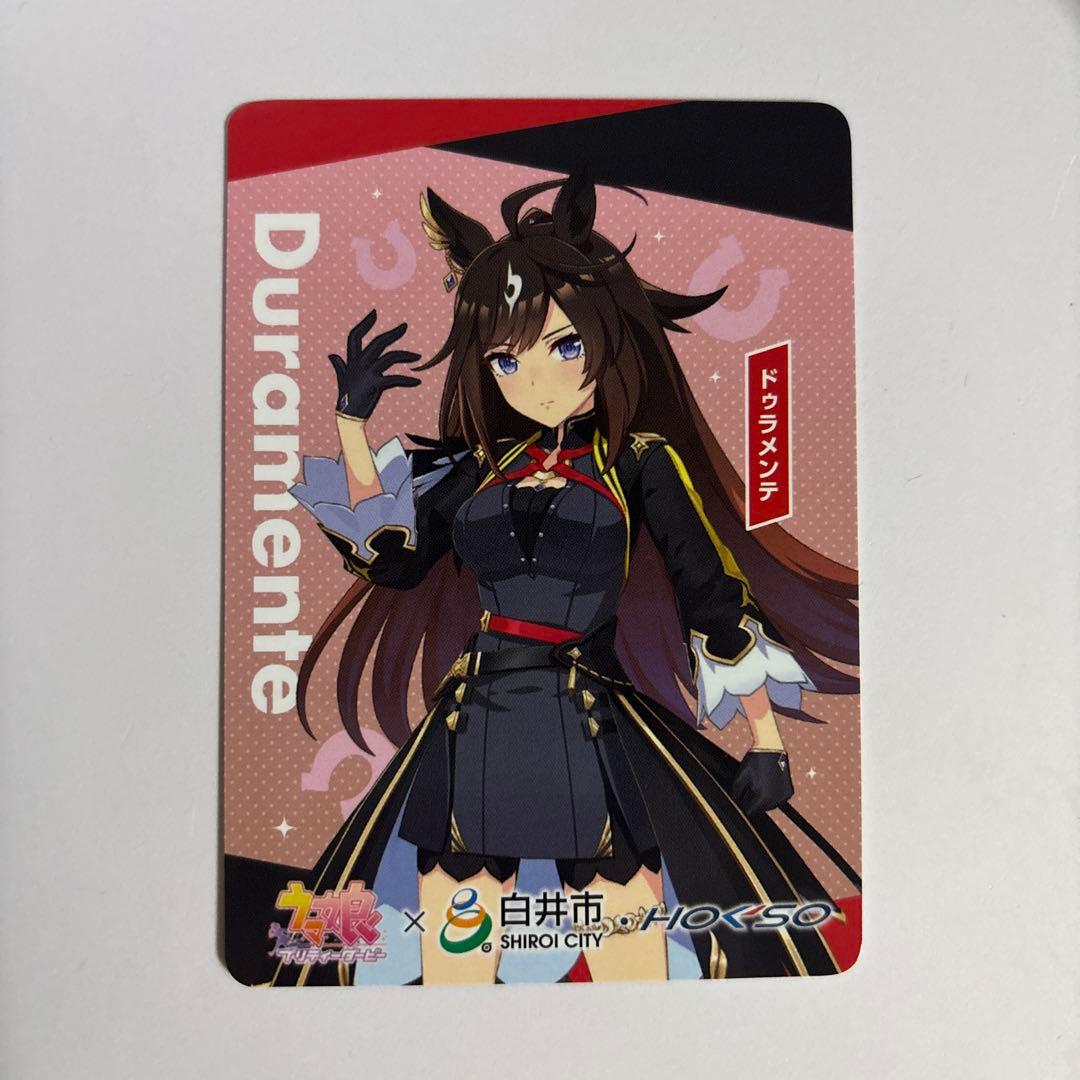 ウマ娘 白井市 北総鉄道 ドゥラメンテ トレカ カード